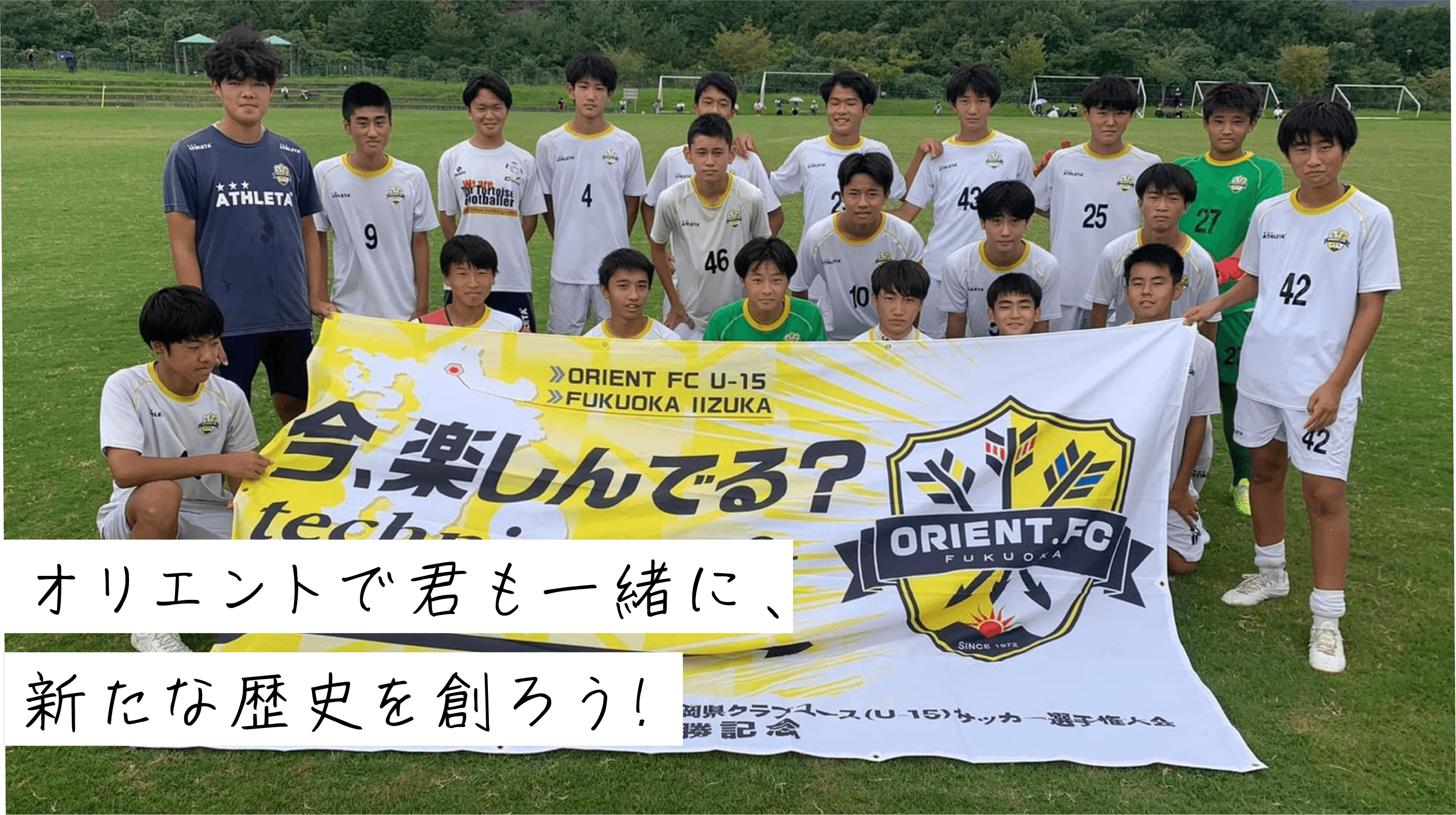 U15集合写真